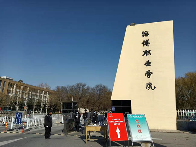 淄博職業(yè)學(xué)院設(shè)備安裝調(diào)試培訓(xùn)