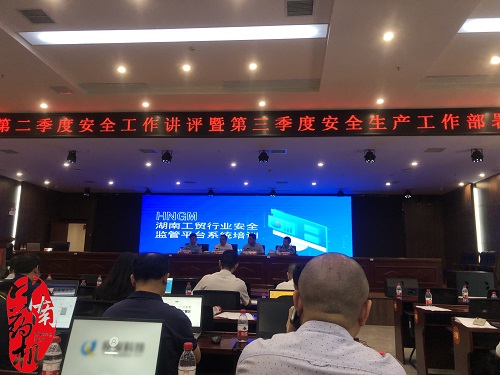 中南藥機：參加東方紅街道應急管理辦召開工貿行業(yè)安全監(jiān)管暨雙重預防體系建設培訓會