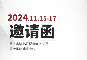 11月15-17日中南藥機(jī)參展第62屆中國(guó)高等教育博覽會(huì)