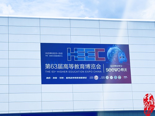 第63屆高教展長春站火熱進行中，現(xiàn)場多所院校與我廠達成合作意向